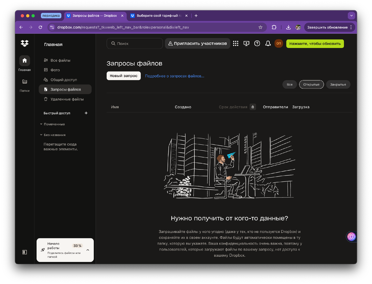 Функция запроса файлов