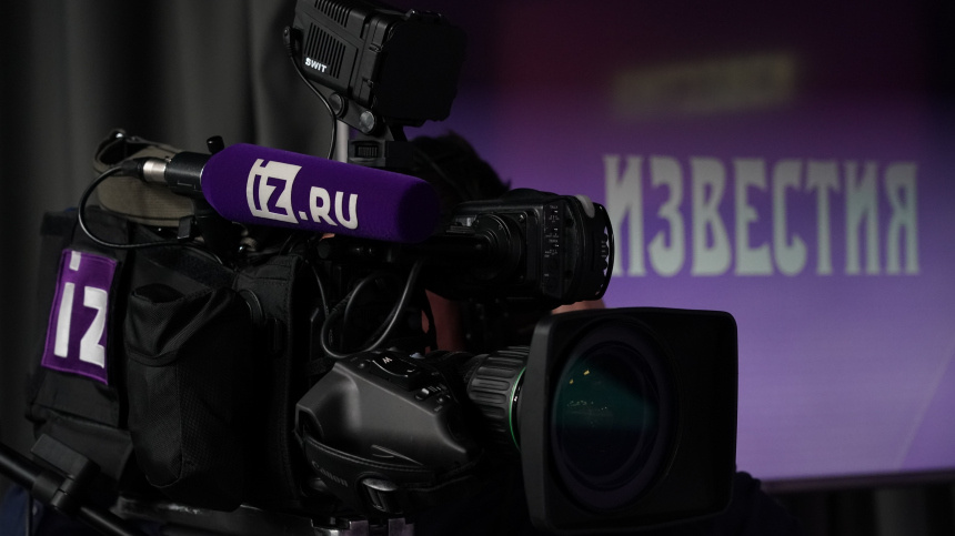    Фото: ИЗВЕСТИЯ/Дмитрий Коротаев