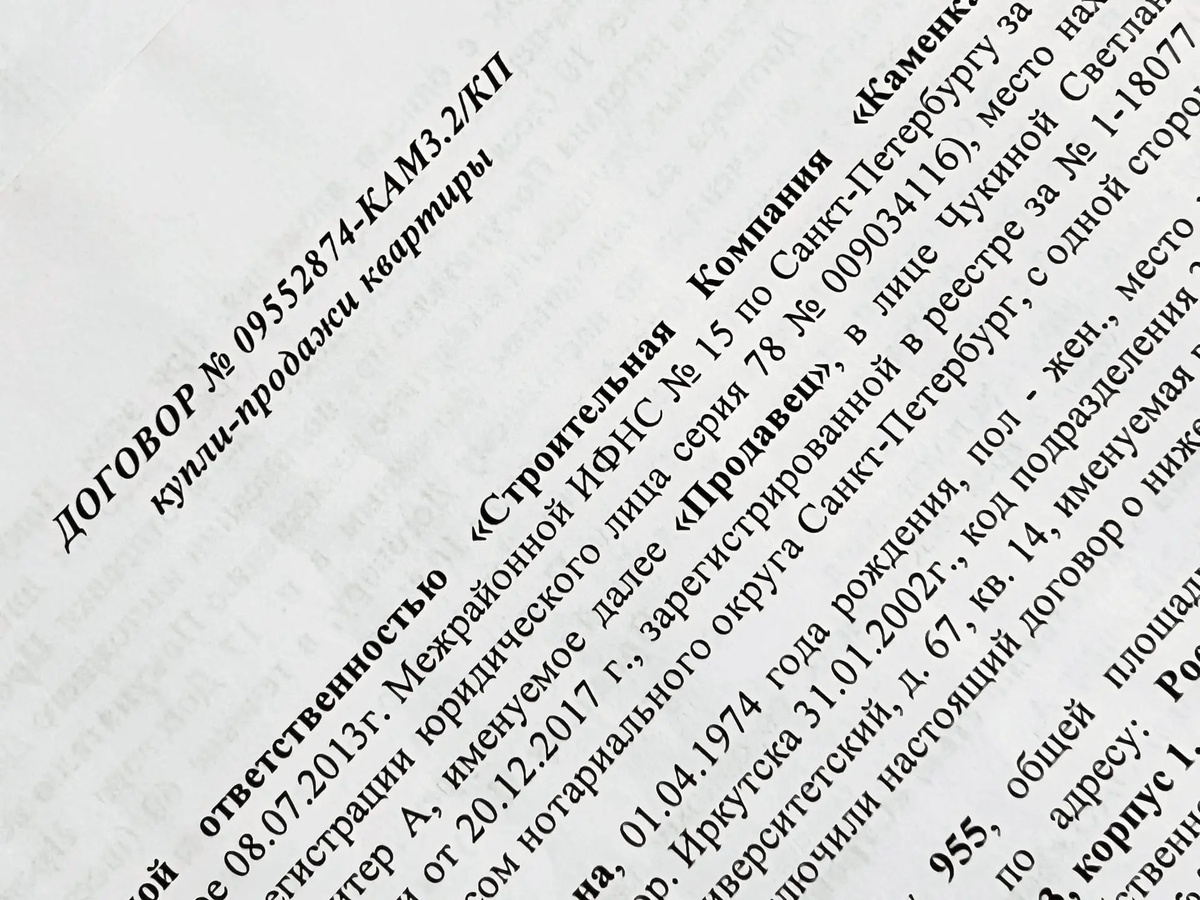 Договор купли-продажи квартиры 