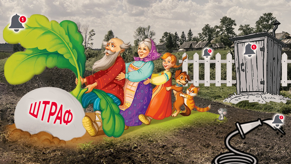 В рамках законопроекта Росреестра планируется и увеличение штрафов
Фото:
коллаж ForPost