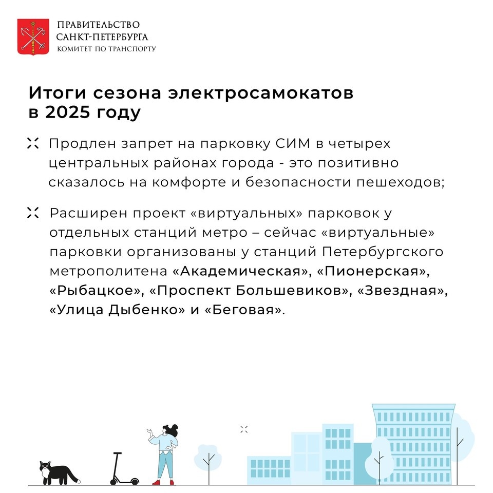    Фото: Комитет по транспорту Петербурга