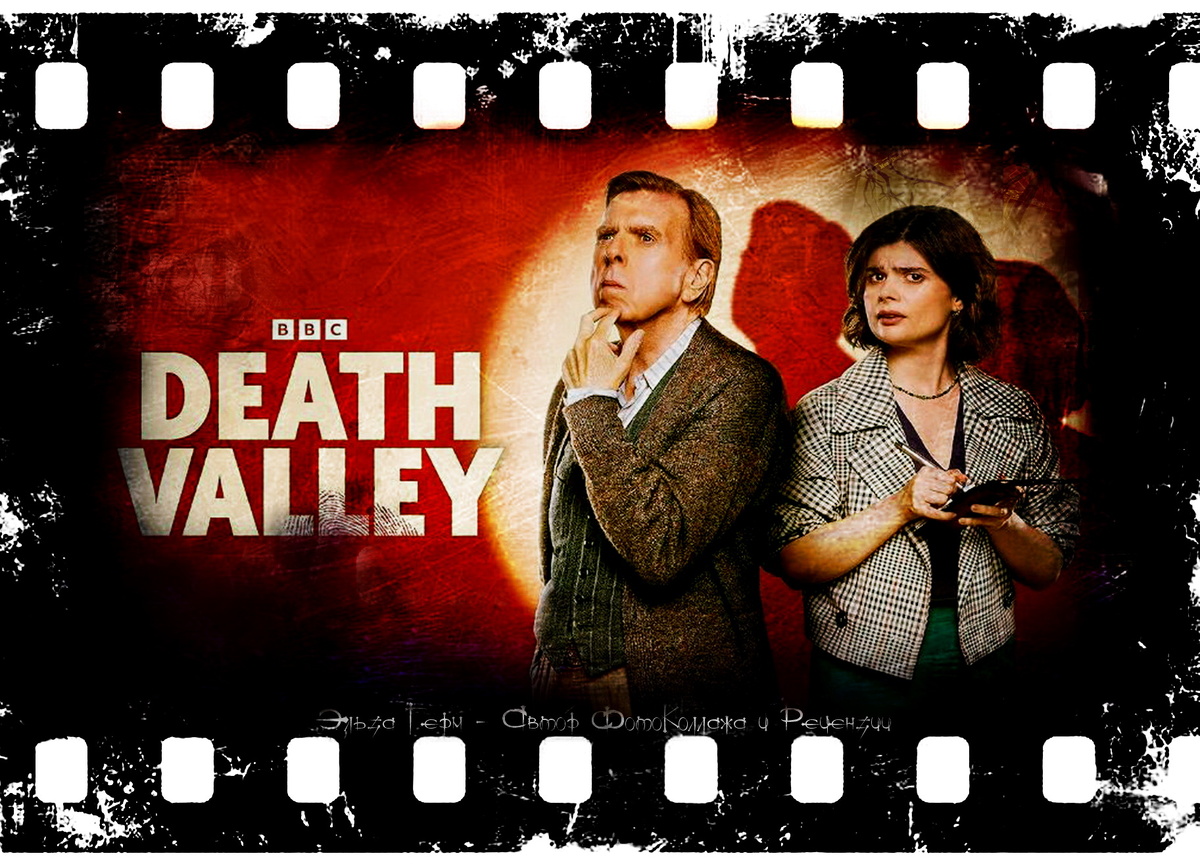 ФотоКоллаж Эльза Герм.   "Death Valley", сериал 2025 г.