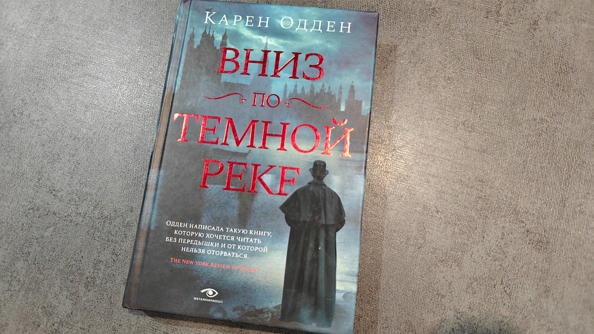 Твердый переплет, издательство Metamorphoses. Перевод Виталия Тулаева