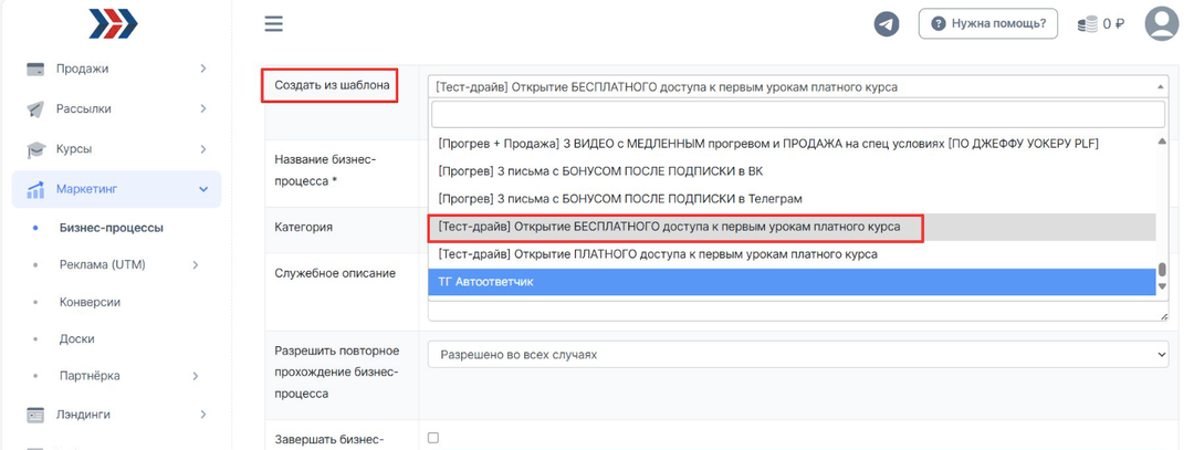 Как продавать курс через тест-драйв
