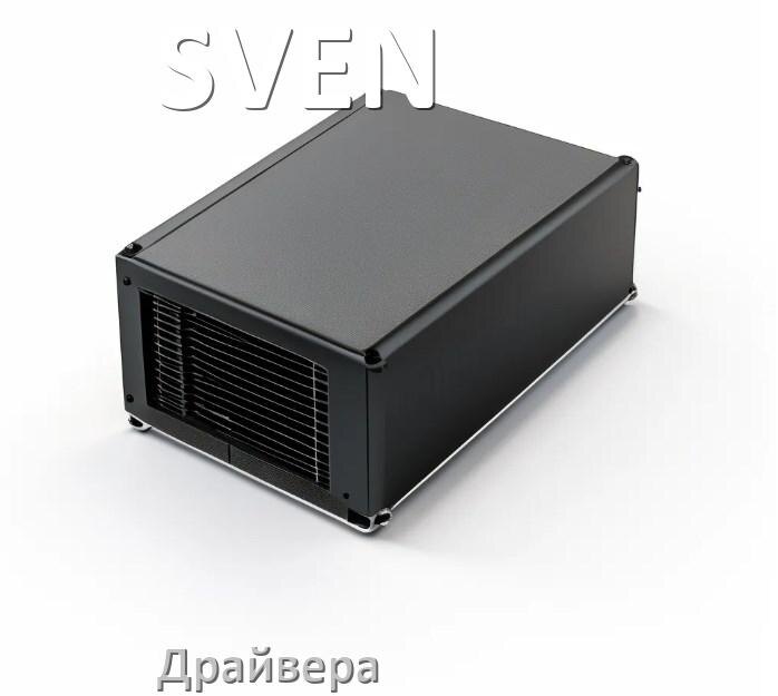 
Драйвер для ИБП SVEN под Windows 10, 11