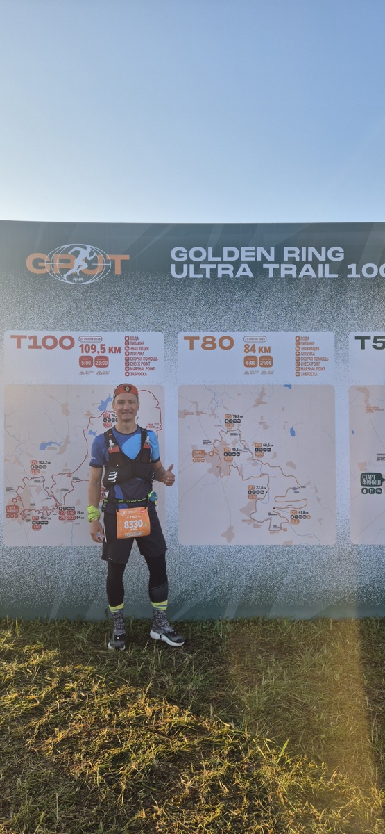 Перед стартом