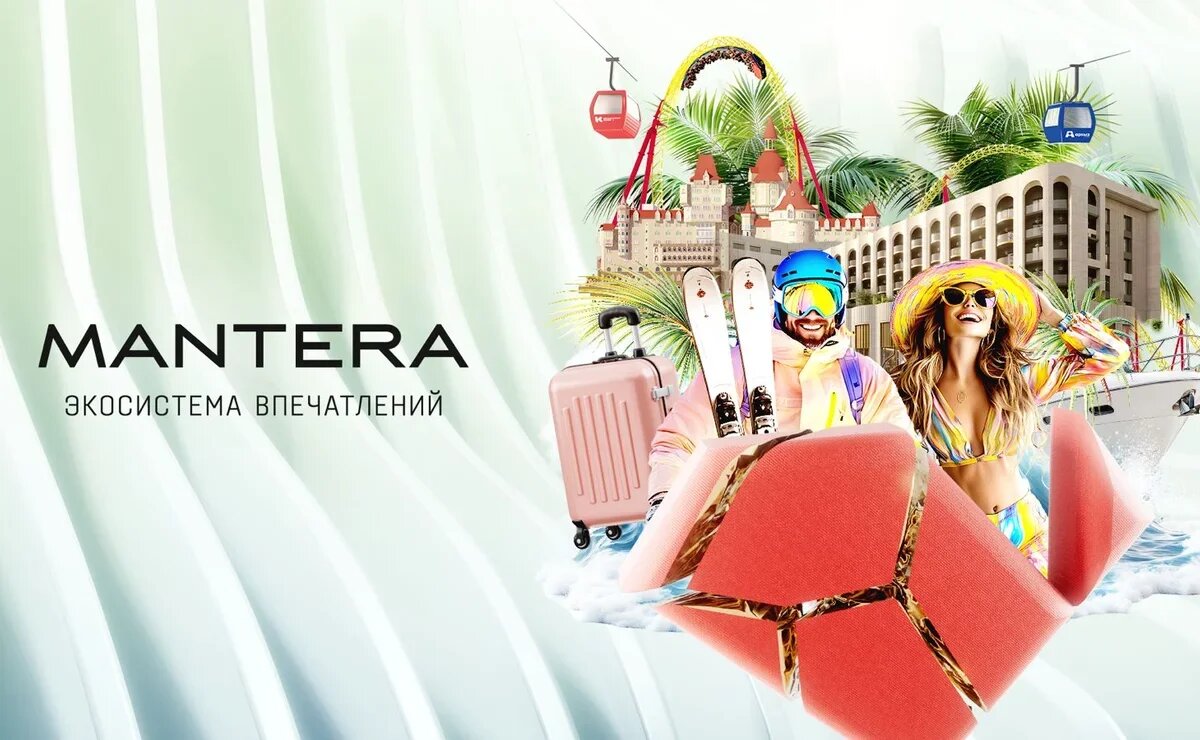    Группа Мантера объявила о создании единой программы лояльности