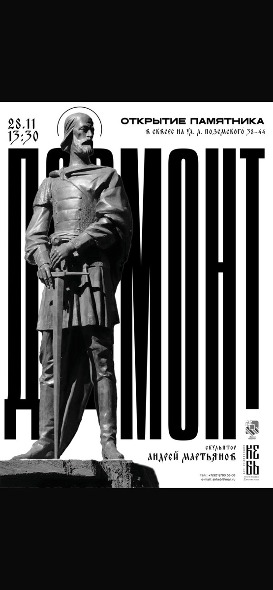 Иллюстрацию предоставили в образовательно-туристическом центре «Исток»