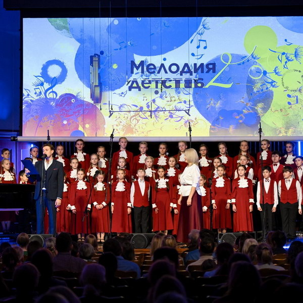     В Московской консерватории прозвучали песни победителей конкурса «Мелодия детства»