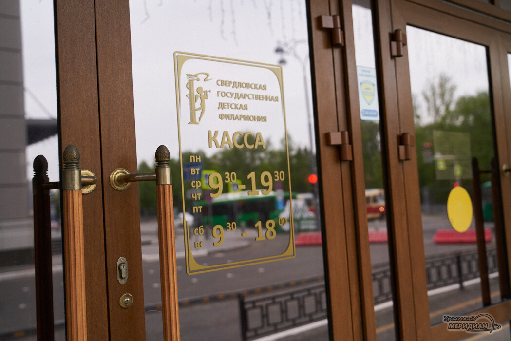    Фото Лидия Аникина © ИА «Уральский меридиан»