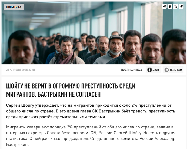    Сергей Кужугетович был уверен: мигрантов опасаться излишне. Источник: Царьград