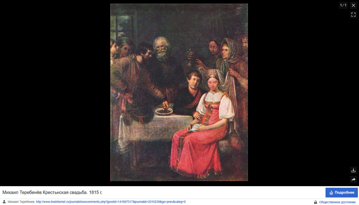    Скриншот: Wikipedia