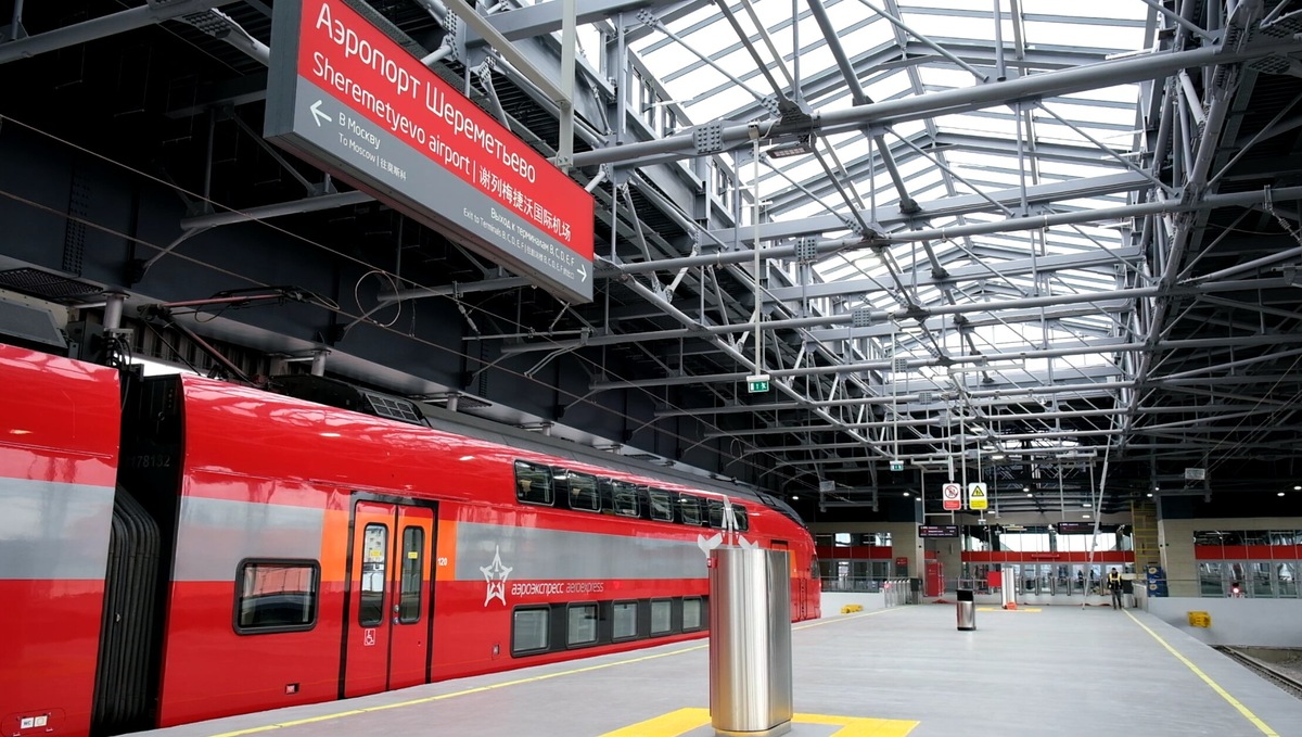 Аэроэкспресс