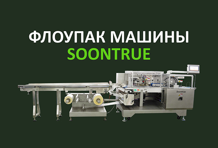 www.soontruemachinery.ru