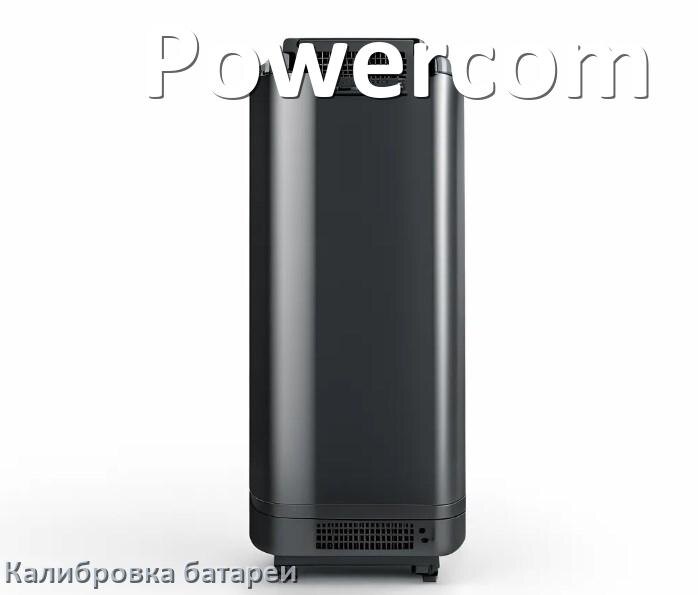 
Драйвер на ИБП Powercom под Windows 10, 11