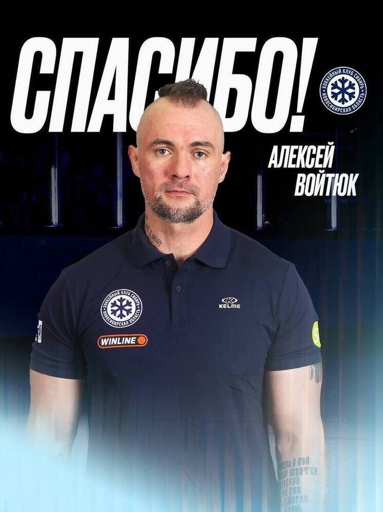     Фото: ХК Сибирь