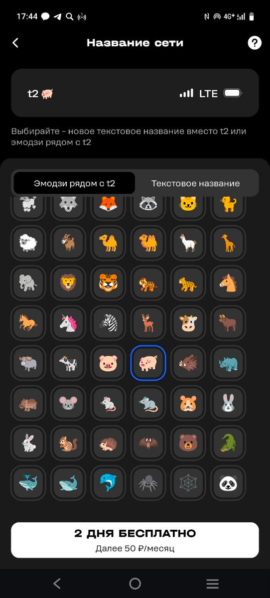 Во многих смартфонах название сети вообще по умолчанию не отображается, чтобы не занимать место в строке уведомлений