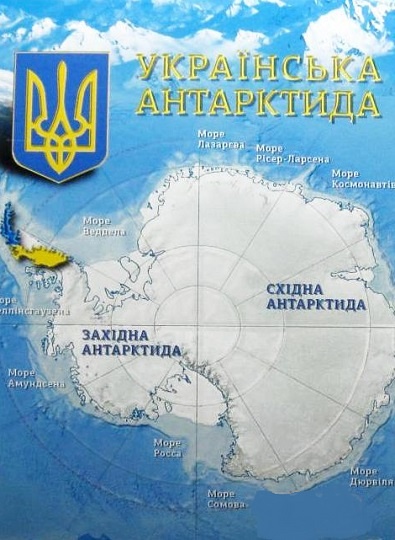Буклет «УКРАЇНСЬКА АНТАРКТИДА»