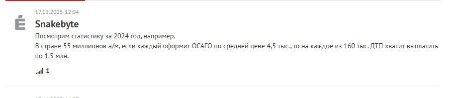 Просто оставлю это здесь. Комментарий по ссылке https://www.kolesa.ru/article/daite-deneg-cto-ne-tak-s-ocerednoi-reformoi-osago