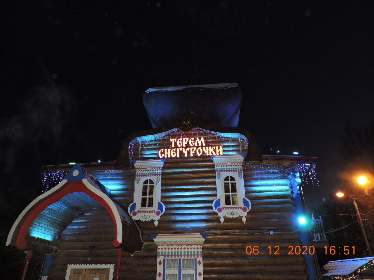 Есть терем и Деда Мороза. Фото автора.