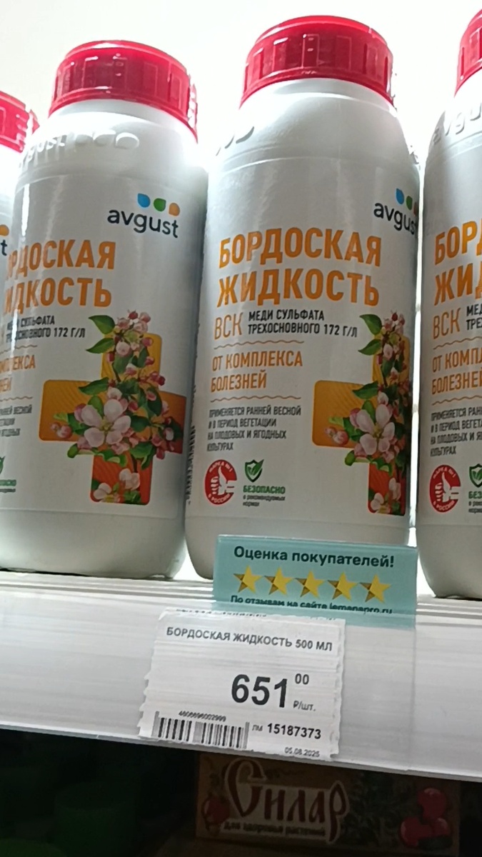 Бордоская жидкость