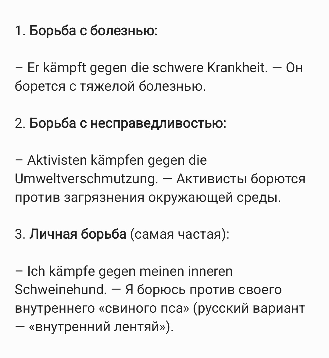 Как всегда, не обойдётся без немецкого текста в картинках,  т.к. за текст на иностранных языках Дзен статьи блокирует. 