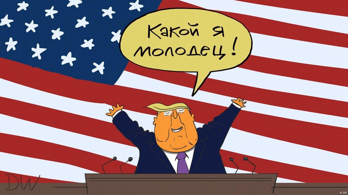 Карикатура из открытых источников.