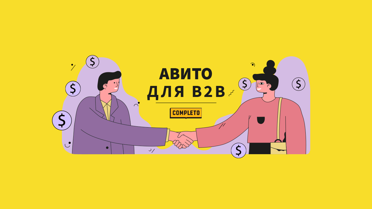 Источник: Freepik.com