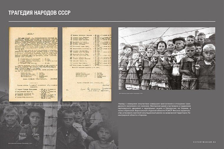    Выставка о Нюрнбергском процессе пройдет в 30 музеях России одновременно