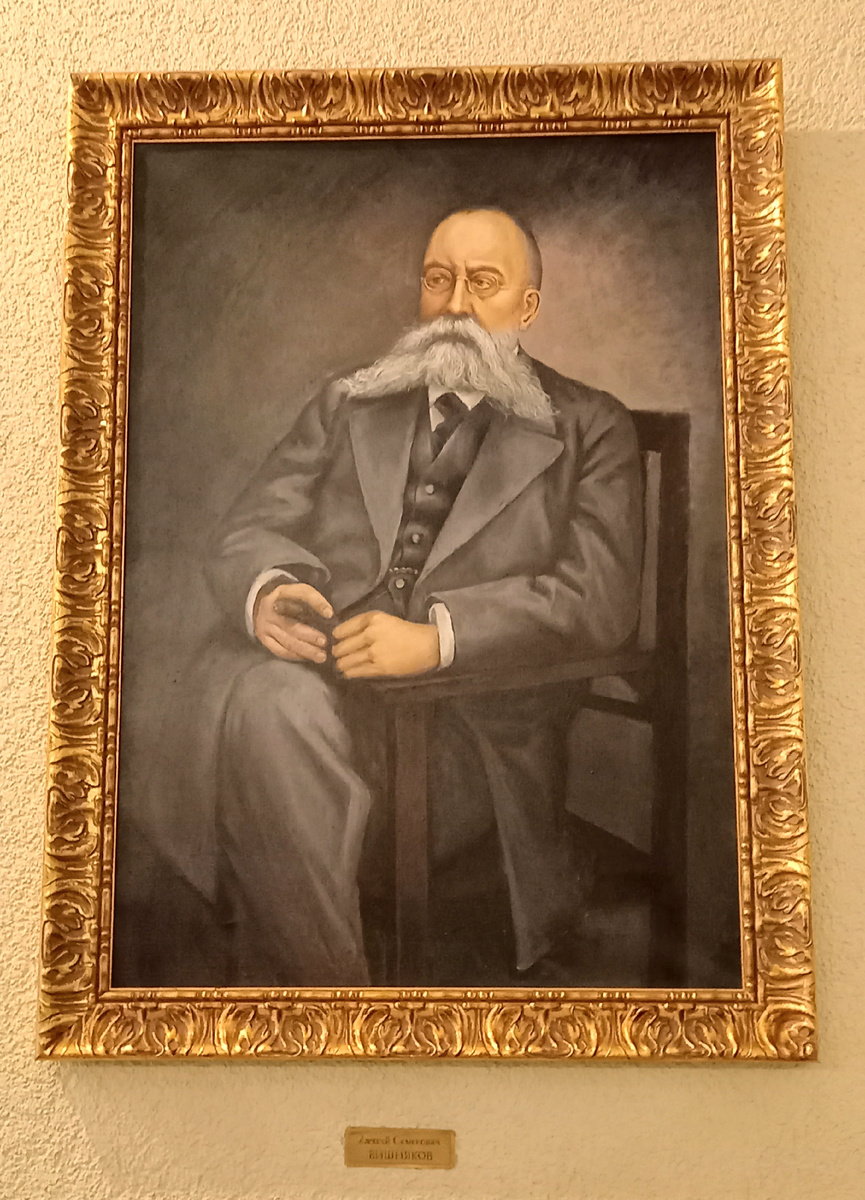 портрет основателя - Алексея Семеновича Вешнякова