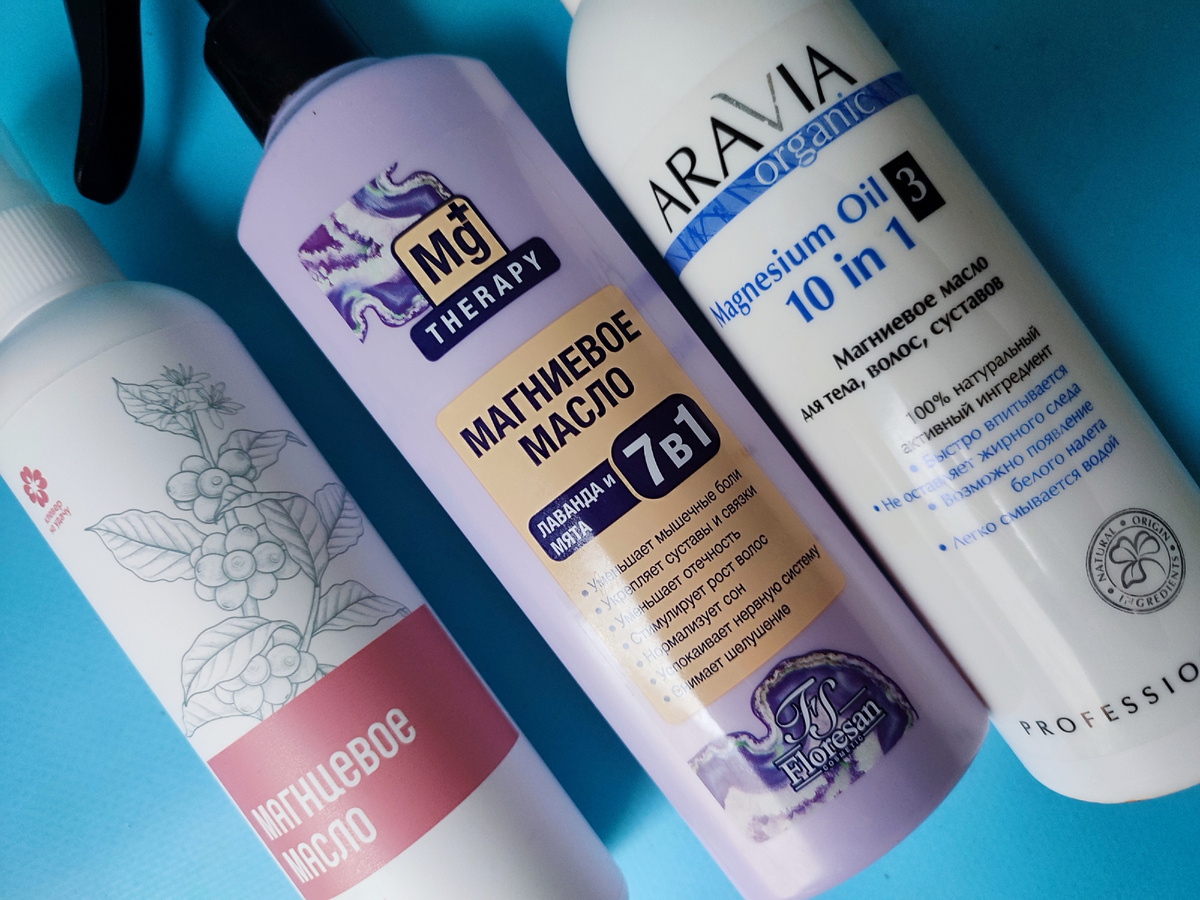 Магниевое масло: почему я купила третью банку, хотя сначала хотела его выбросить
