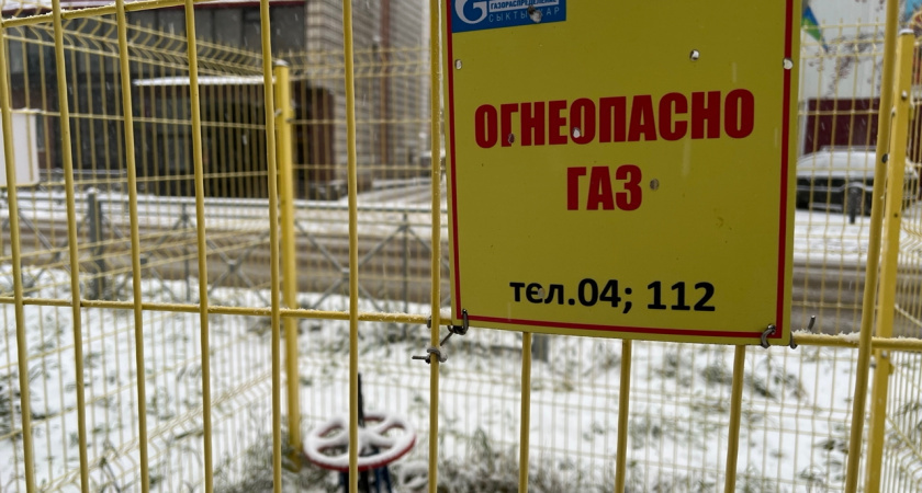    В Сыктывкаре жилой дом лишили газа