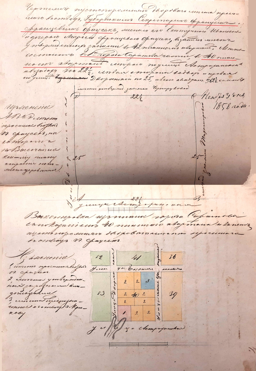 ГАСО Ф.86,оп.1,д.349,л.4об, л.7.