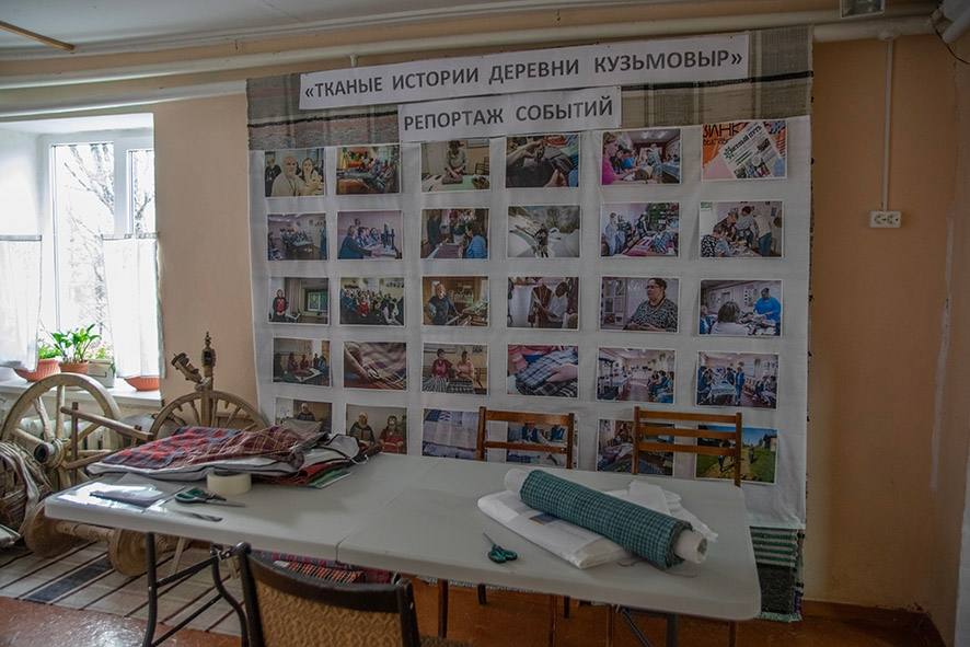 Информационный стенд в Кузьмовырском доме культуры, посвященный проекту «Тканые истории деревни Кузьмовыр»