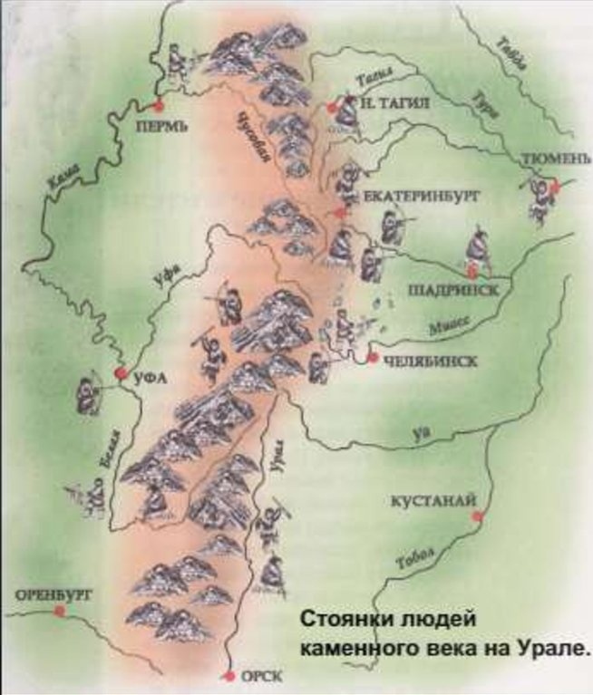 источник: Древнее название Урала // hotelprojector.ru