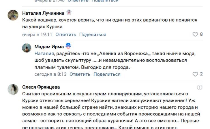    фото Курские известия