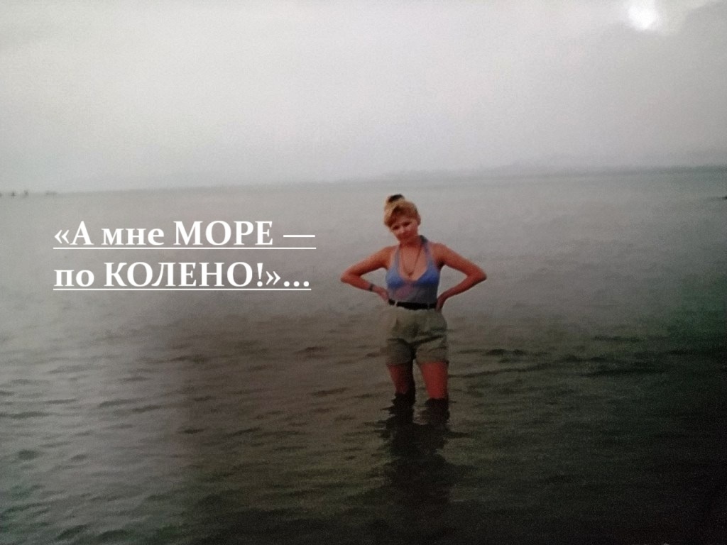 Однажды на море после заката... Фото из архива автора для иллюстрации темы