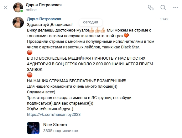 Улика 1. Фото 1. И таких пишут десятки. Мы разберём всех идиотов!