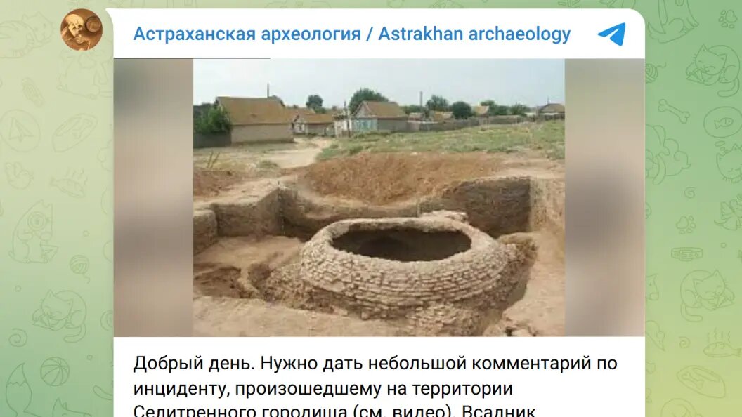    Telegram-канал "Астраханская археология"