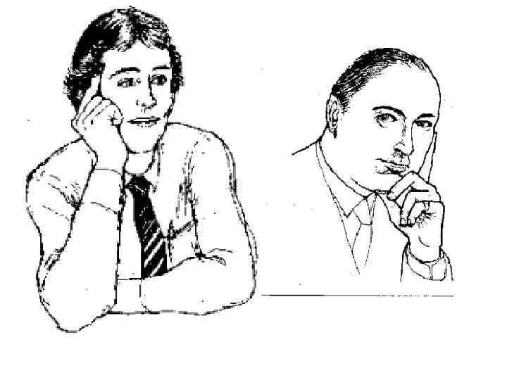 невербальные сигналы - подпирание головы рукой