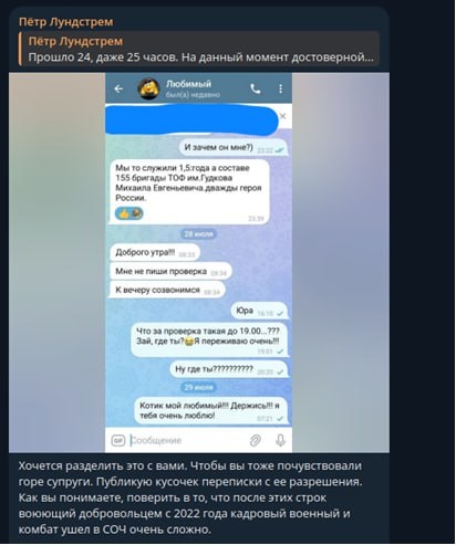 Скриншот с тг-канала "Пётр Лундстрем" 