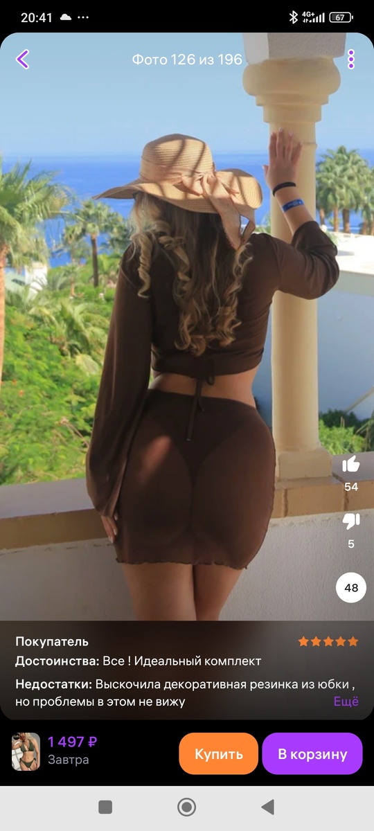 Красотка из WB