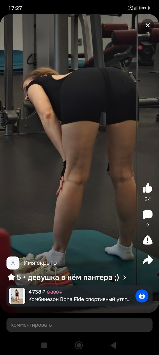 Спортсменка, любительница покупок на WB