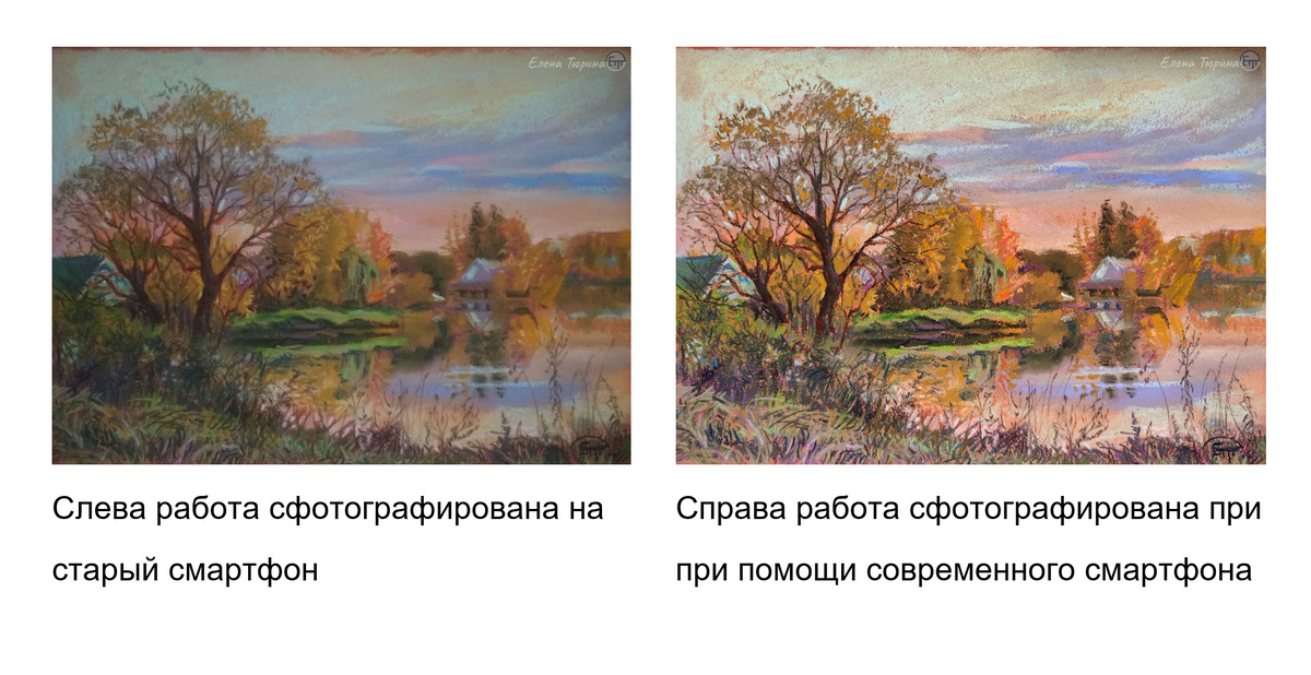 Фото для сравнения снятые на разные устройства