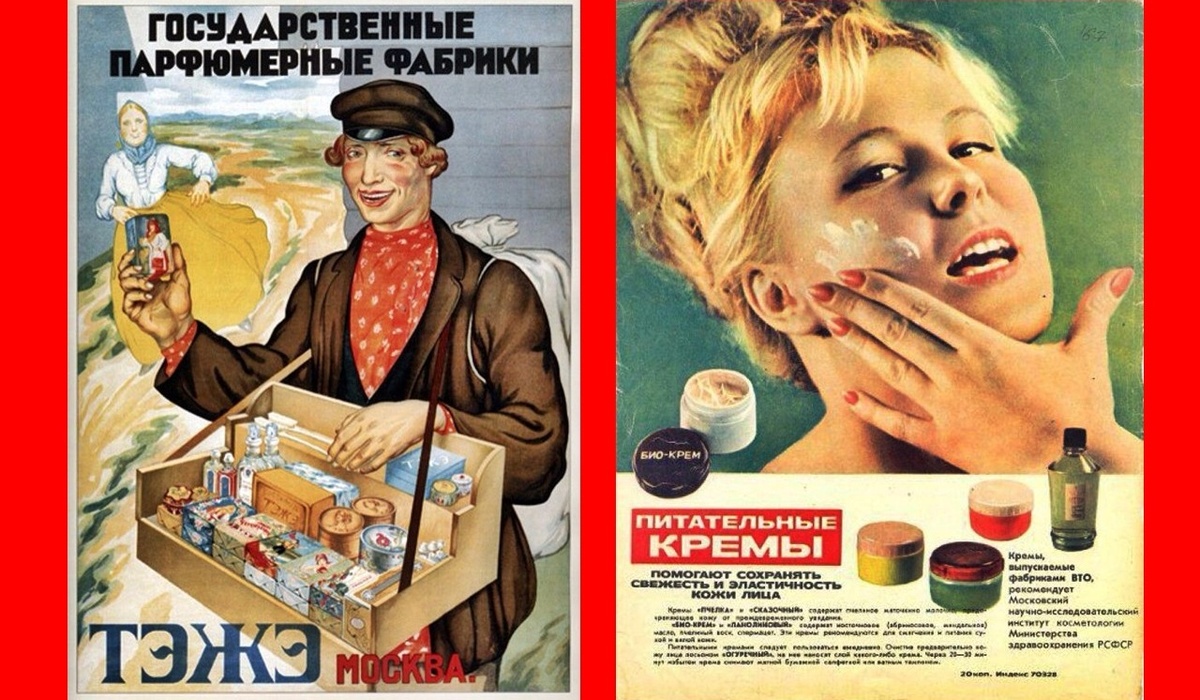 Рекламные плакаты советской косметики