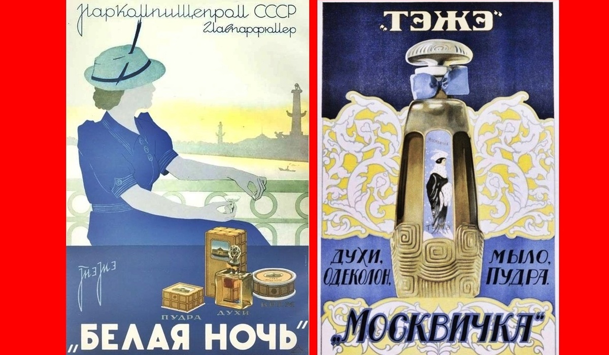 Рекламные плакаты советской косметики