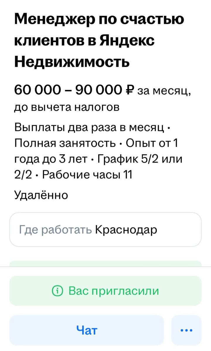 Менеджер по счастью.