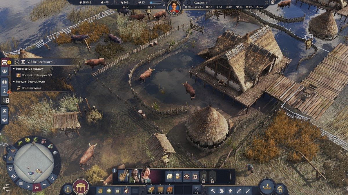 Anno 117: Pax Romana