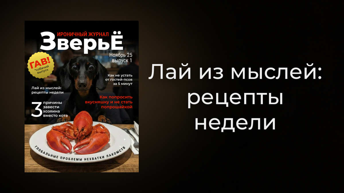 Кулинарная рубрика