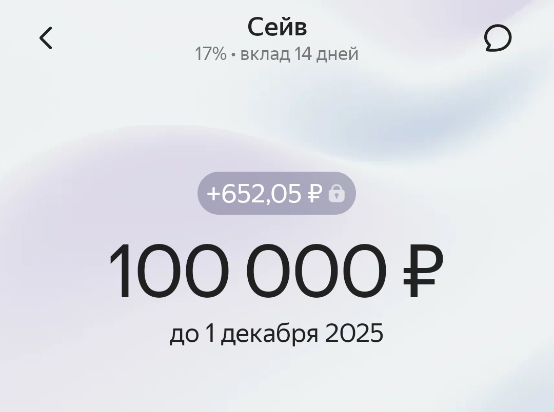 Скриншот из приложения Яндекс Пэй